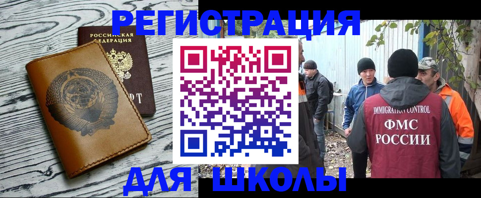 прописка в Железногорск-Илимском