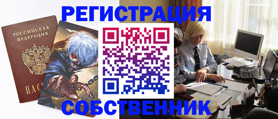 пропишу в квартире в Железногорск-Илимском